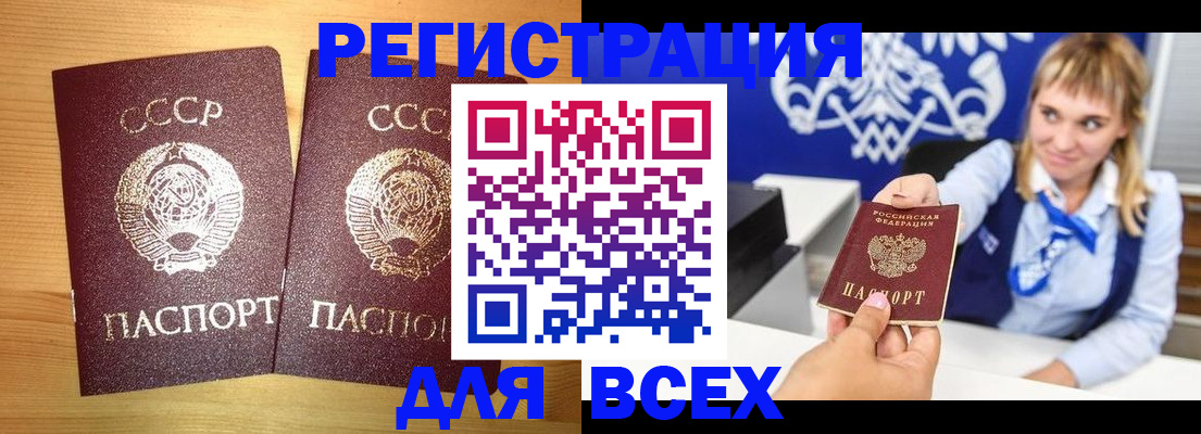 временная регистрация гарантия в Лангепасе